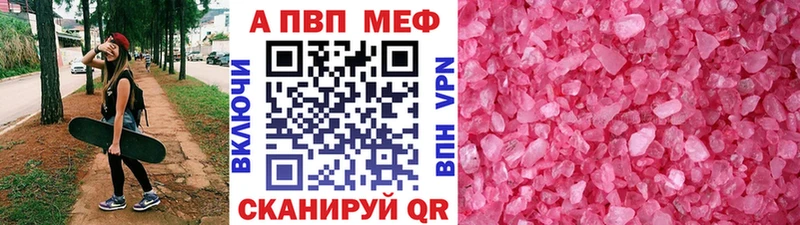 Alpha-PVP Соль  Михайловск 