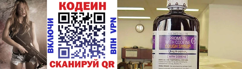магазин продажи Михайловск Codein Purple Drank