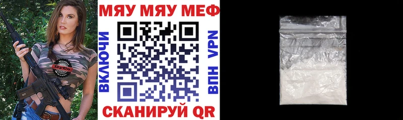 Мефедрон  Михайловск