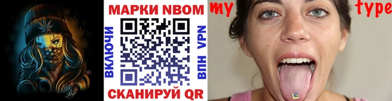 Марки NBOMe 1,5мг  ссылка на мегу ссылки  Михайловск 